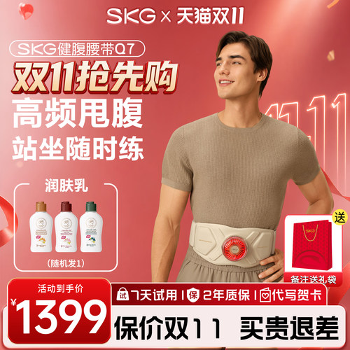 【王一博同款】物理甩腹健腹腰带