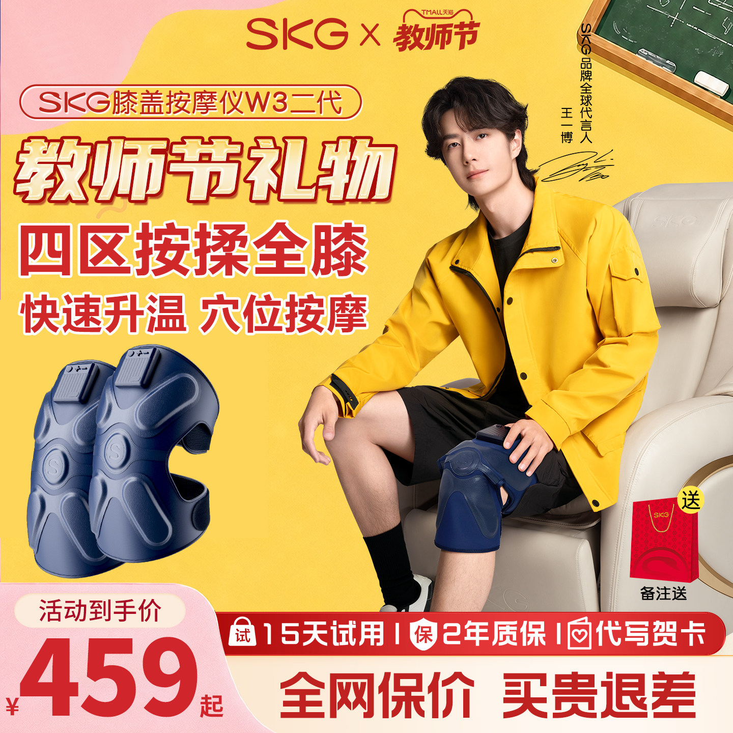【教师节礼物推荐】王一博同款图片