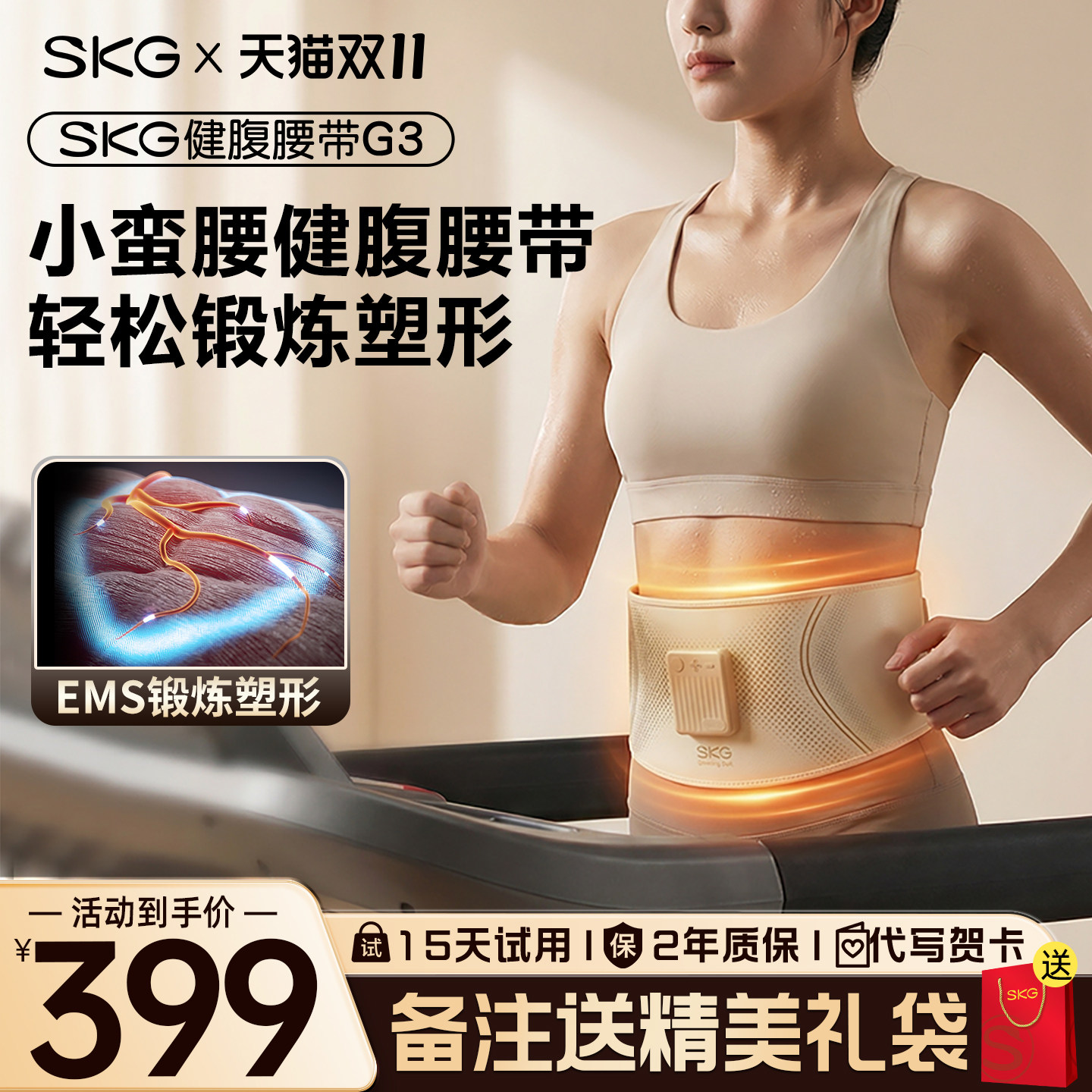 SKG健腹仪腰带G3塑形腰部甩脂机按摩腰带燃脂仪塑腰带腹部健身仪