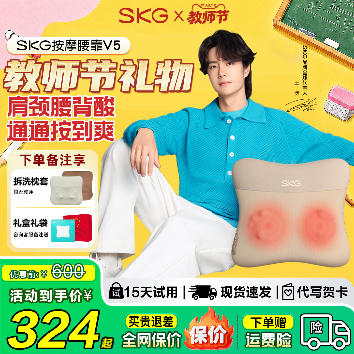 腰靠靠垫SKG腰部按摩器按摩仪图片