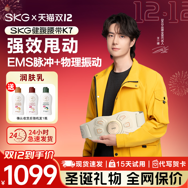 【王一博同款】懒人甩脂腰带