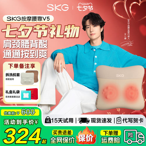 腰靠靠垫SKG腰部按摩器按摩仪