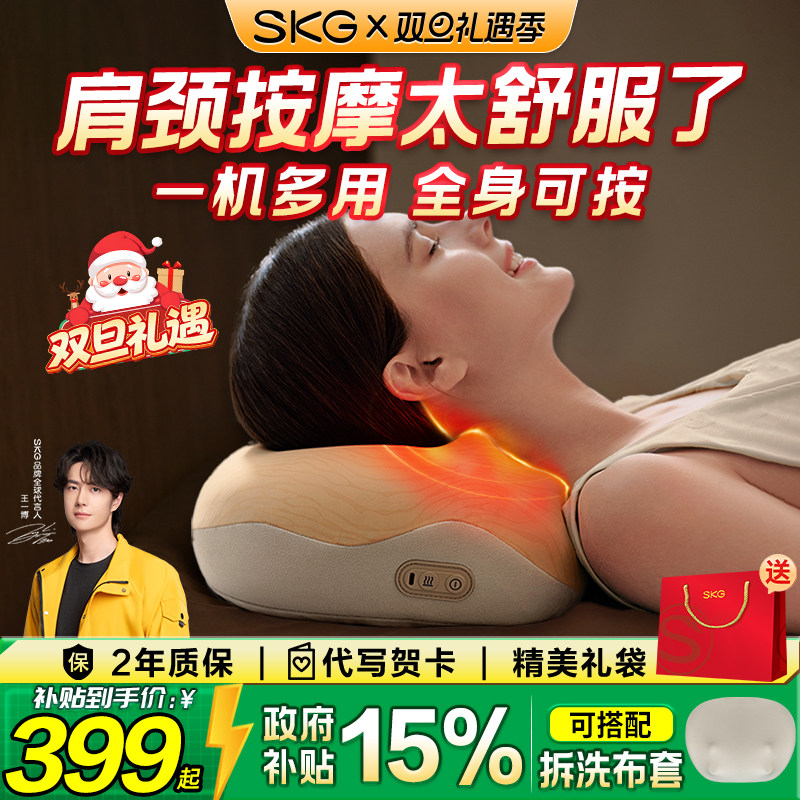 圣诞礼物SKG肩颈按摩仪按摩器颈椎腰部背部按摩仪按摩热颈枕枕头