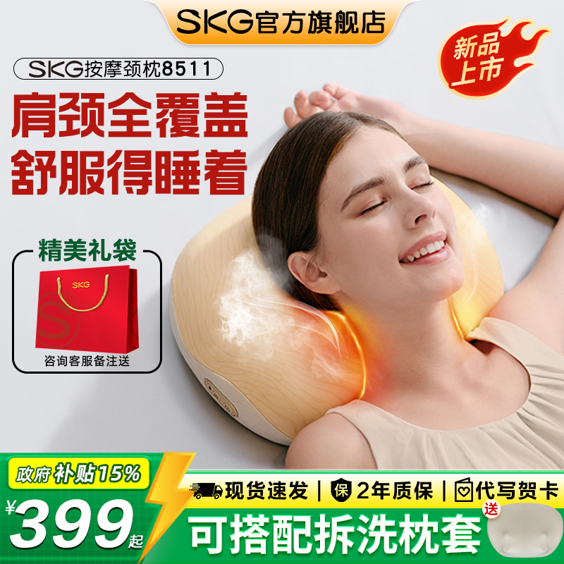 【新品】按摩颈枕爆款来袭