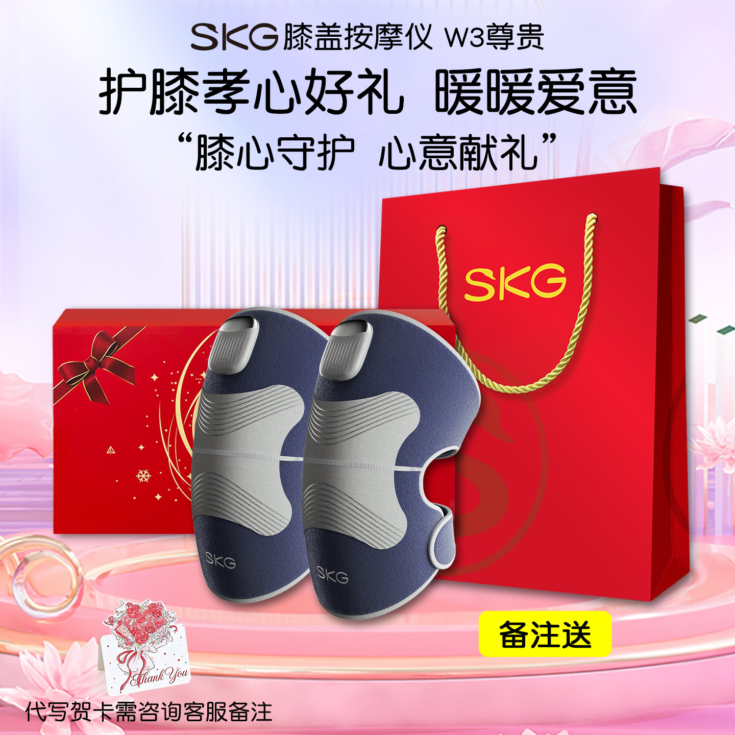【王一博同款】教师节健康礼图片