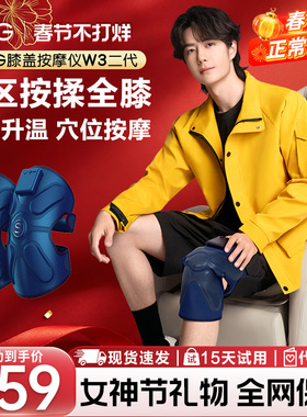 SKG膝盖按摩仪W3二代电热保暖老寒腿艾炙热敷关节护膝疼痛神器疗