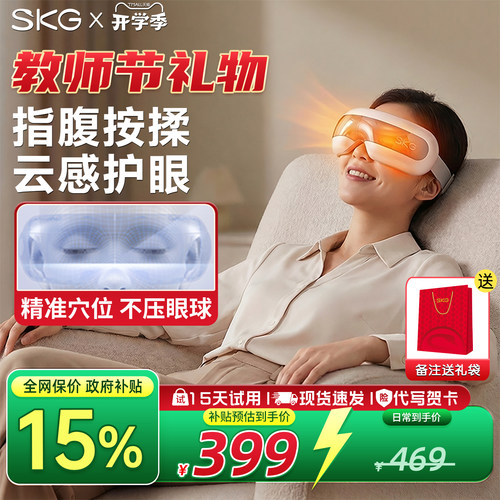 【护眼礼物】王一博同款护眼仪