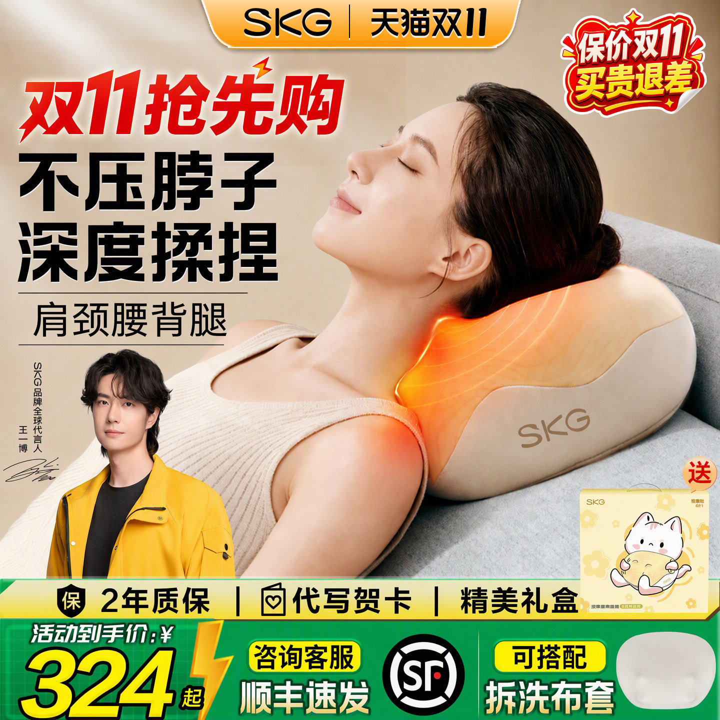 SKG肩颈按摩仪按摩器颈椎背部腰部按摩仪按摩颈枕热敷枕头礼物