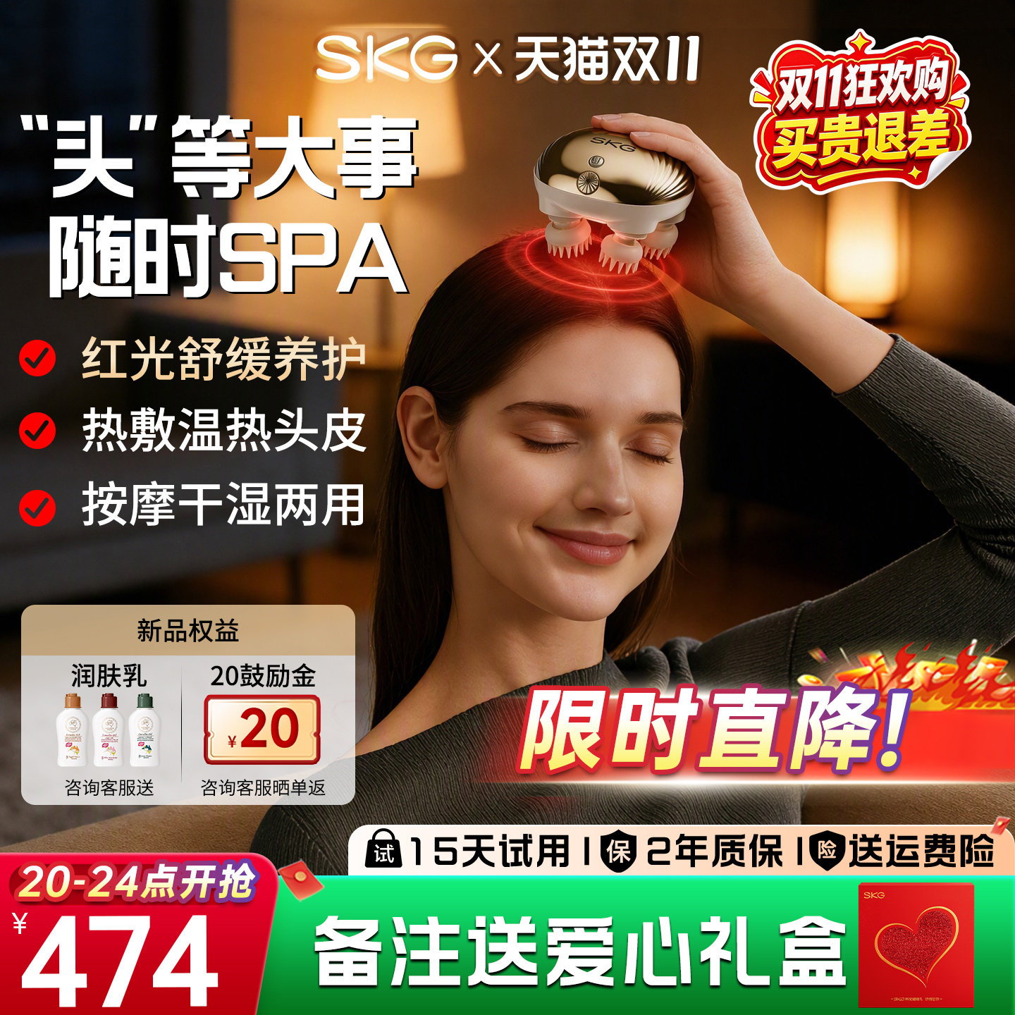 SKG头部按摩仪B5头皮热感按摩器按摩爪红光热敷滋养便携干湿两用