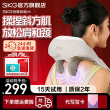 SKG肩颈按摩仪H5颈椎按摩器背部腰部颈椎颈部按摩仪热敷揉捏礼物