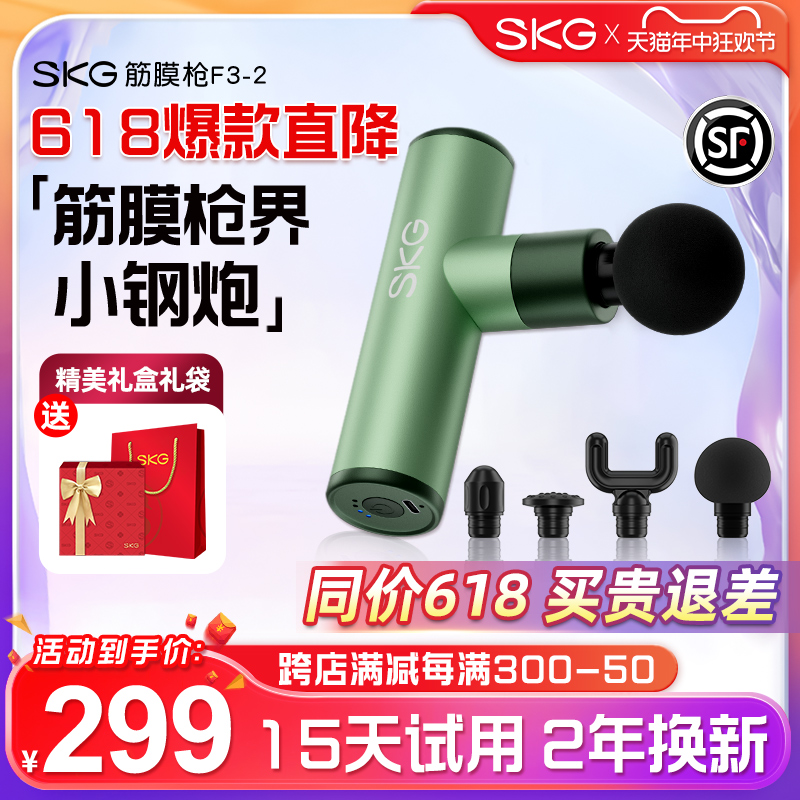 SKG筋膜枪肌肉按摩器F3-2电动放松迷你按摩枪肩颈专业级颈膜枪 个人护理/保健/按摩器材 按摩枪 原图主图