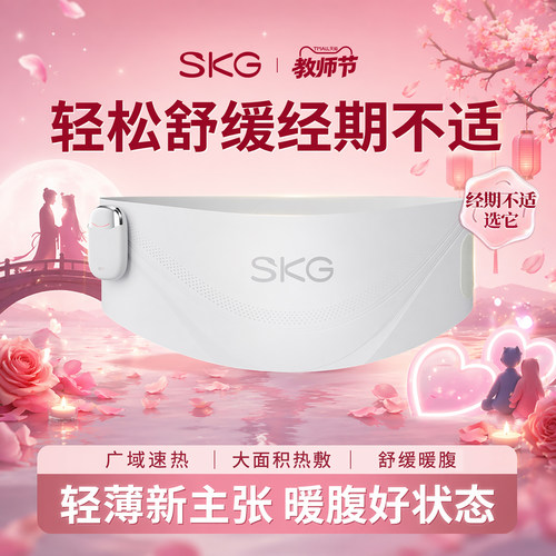 【七夕礼物送女友推荐】暖宫腰带