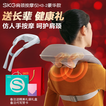 妈妈女朋友生日圣诞礼物实用送父母长辈礼品SKG颈椎按摩器按摩仪