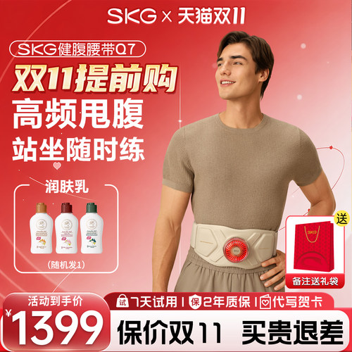 【王一博同款】物理甩腹健腹腰带