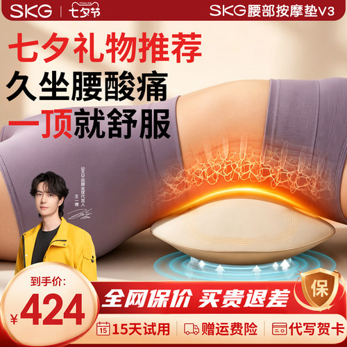 太舒服了！SKG腰部牵引2026新品