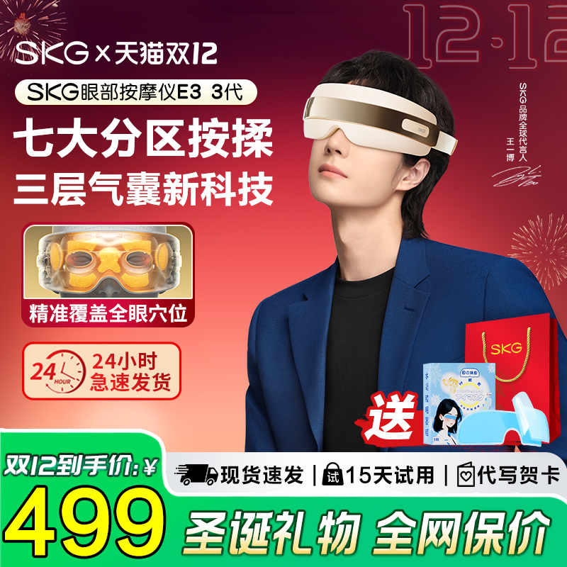 【王一博同款】重磅旗舰按摩仪