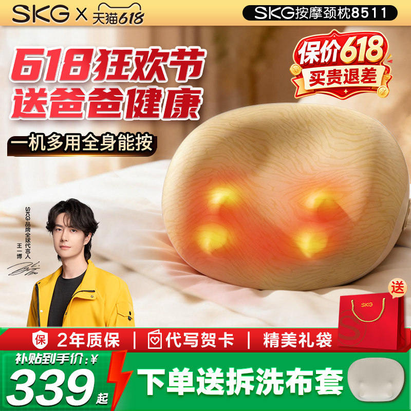 父亲节礼物skg腰部按摩仪器全自动揉捏全身腰部背部靠垫颈椎神器