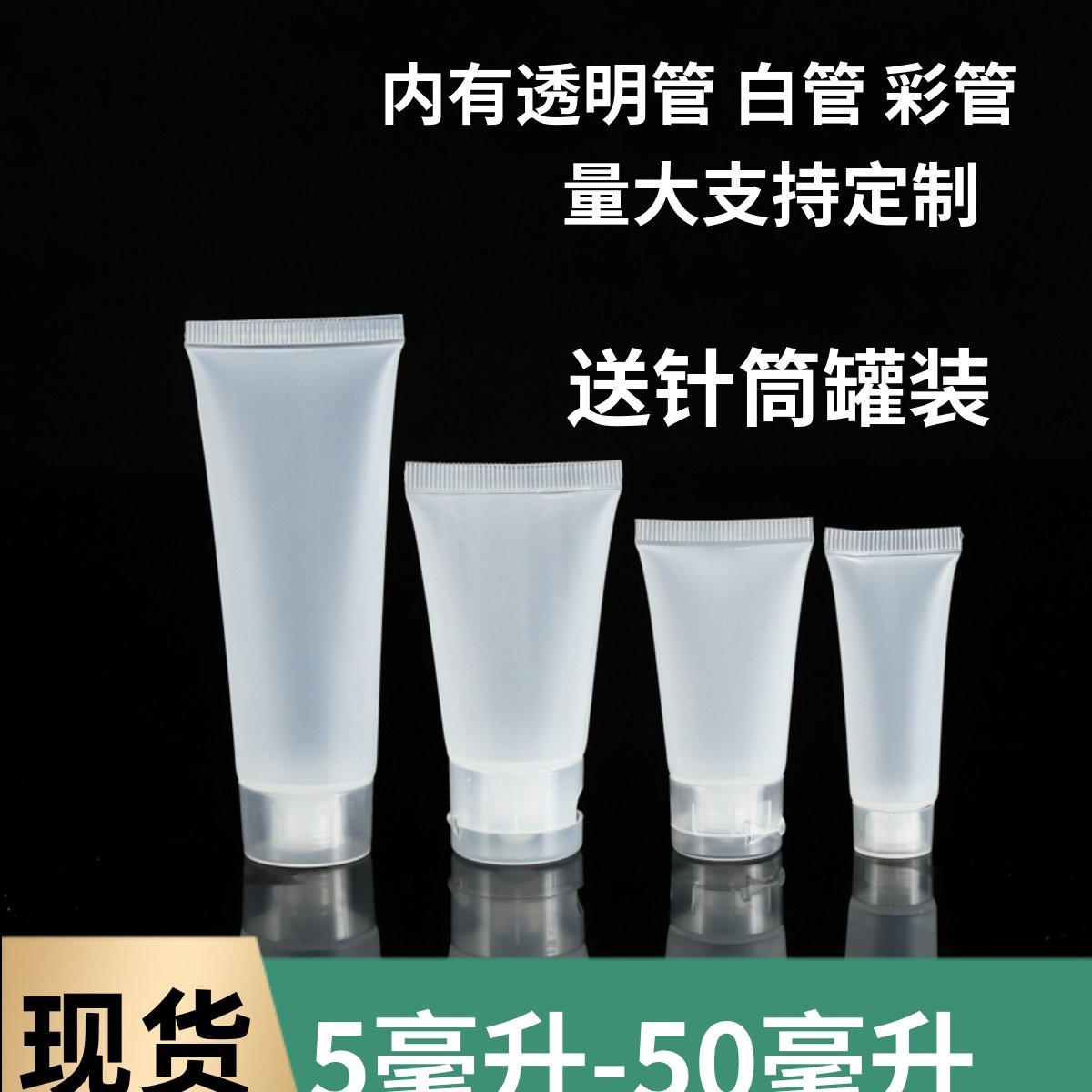 化妆品洗护试用装小样分装瓶软管洗面奶护手霜塑料软管包装瓶定制
