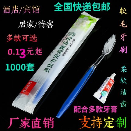 酒店宾馆用品一次性牙刷牙膏套装牙具二合一一次性洗漱用品