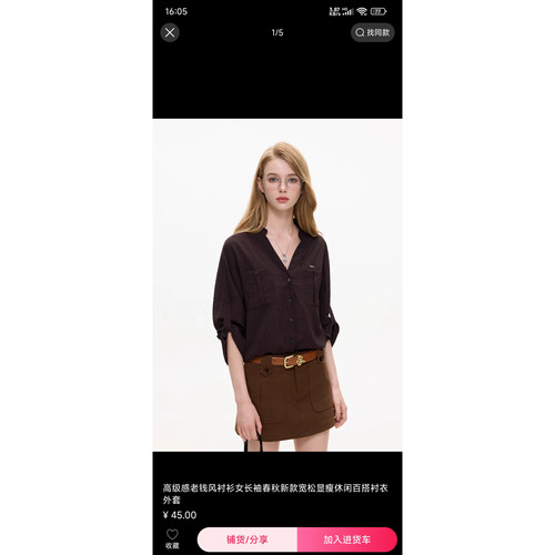ikyou高级感老钱风衬衫女长袖春秋新款宽松显瘦休闲百搭衬衣外套