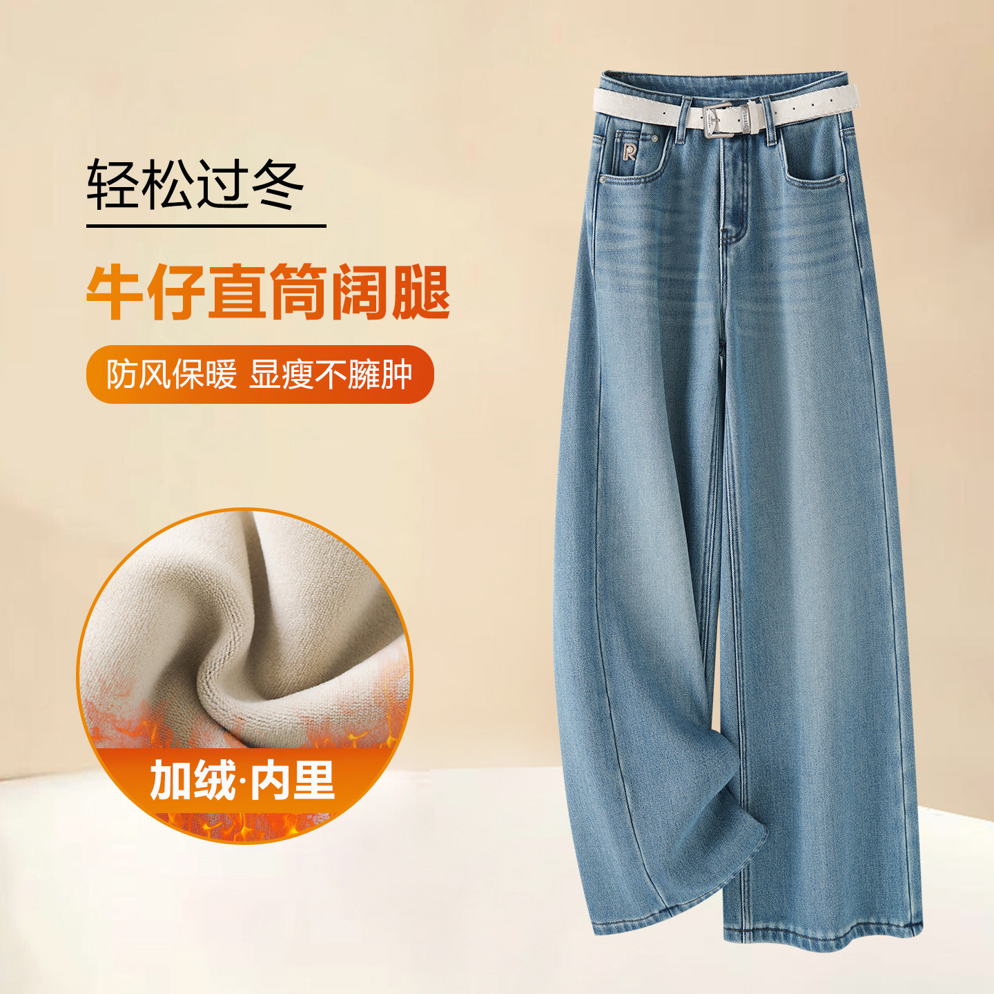 加绒牛仔阔腿裤女冬季高腰时尚刺绣宽松直筒裤显瘦宽松保暖休闲裤