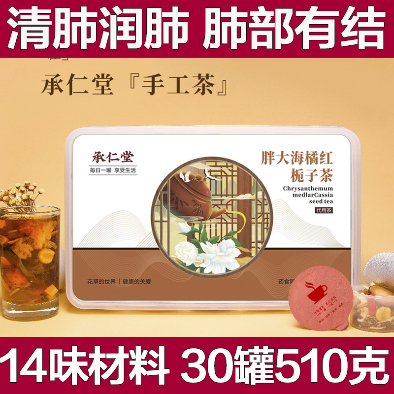 清肺养肺润肺胖大海罗汉果枇杷润喉护嗓结节散正品结茶官方旗舰店