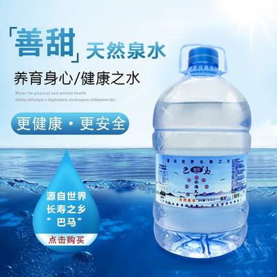 巴马天然水善甜弱碱性箱装小分子