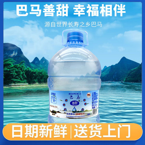 巴马天然水善甜弱碱性箱装小分子