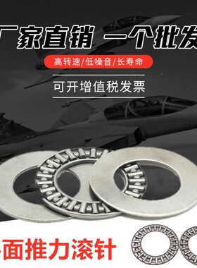 平面推力滚针轴承AXK2542/3047/3552/4060/4565/5070/5578+2AS