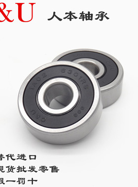 人本轴承C&U6300 301 302 303 304 305 306 307-ZZ/2RZ特价