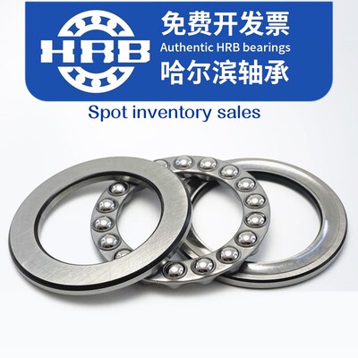 哈尔滨平面推力球轴承51304 51305 51306 51307 51308 5130951310