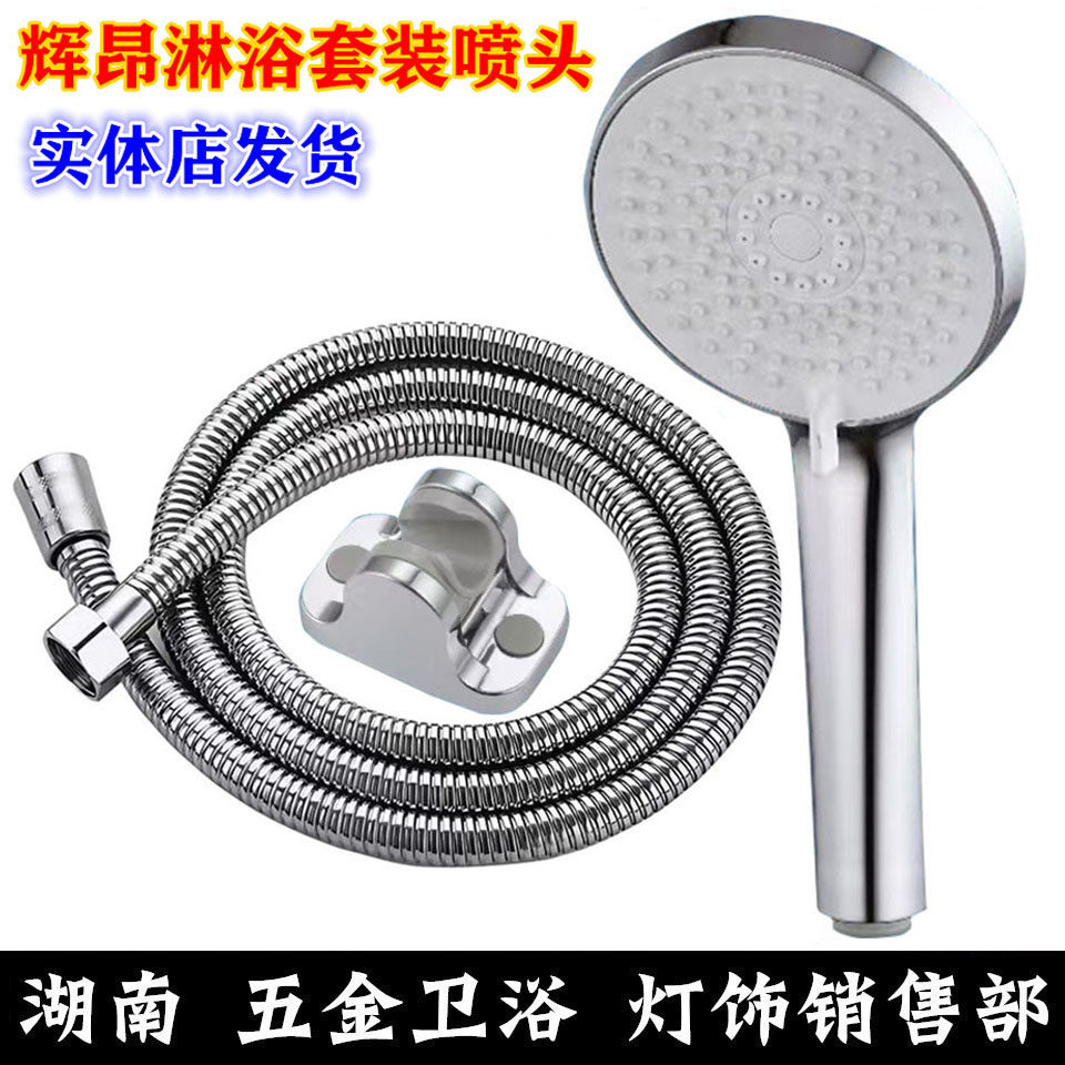 辉昂高端淋浴手持花洒喷头套装家用超强淋雨洗澡花晒沐浴浴霸蓬头