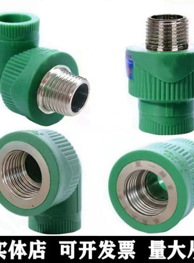 公牛PPR管绿色家装 内丝外丝直接弯头三通4分6分水管管件配件接头
