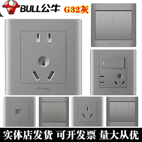 公牛G32开关插座墙壁面板一开双五孔插座86型家用电脑暗装星空灰