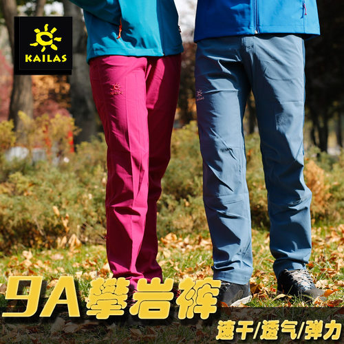 凯乐石正品透气kg510220快干裤