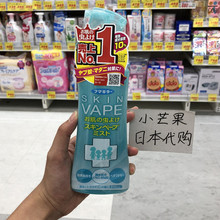 日本vape驱蚊喷雾驱蚊水防蚊喷雾儿童无毒宝宝孕妇驱蚊液200ml