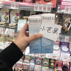 日本芙丽芳丝freeplus水乳套装补水保湿进口化妆品护肤品有专柜版