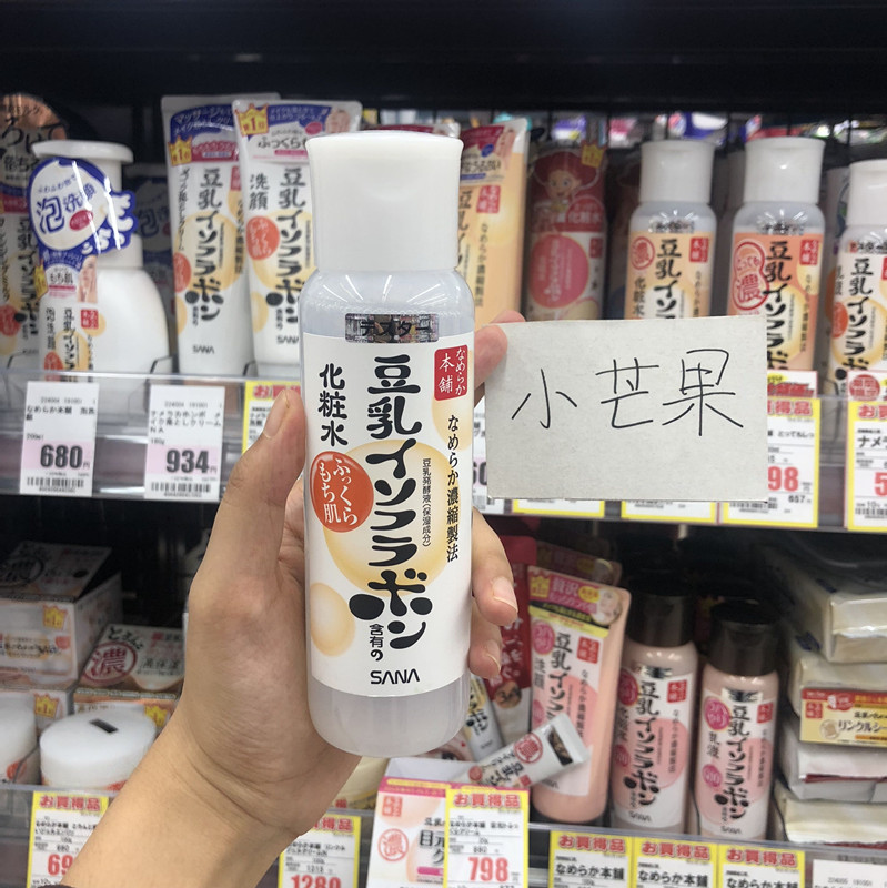 日本原装SANA豆乳美肌化妆水200ml 补水保湿清爽嫩白敏感肌适用