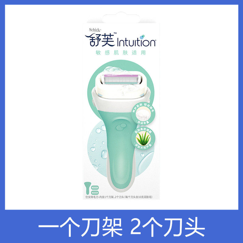 schick舒适舒芙刮毛刀剃毛刀脱毛除毛器肥皂替换刀头腋下除腋毛女