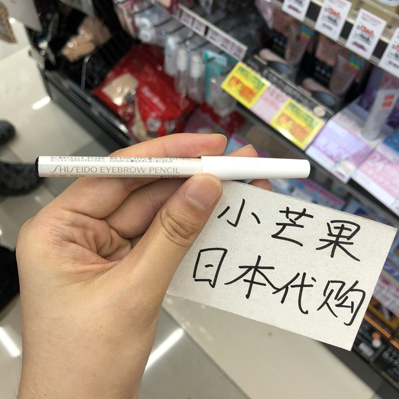 日本进口Shiseido资生堂六角眉笔 防水防汗眉墨铅笔 持久不晕染