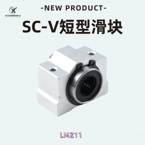 短款箱式单元直线滑块SCV1620