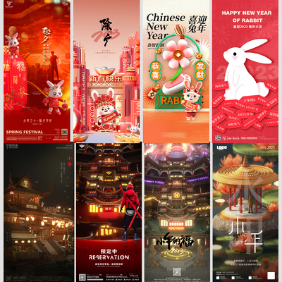 2023酒吧夜店小年除夕海报KTV国潮新年春节海报PSD设计素材模板