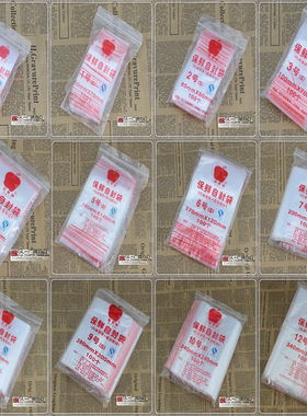 苹果牌加厚自封袋透明密封口袋