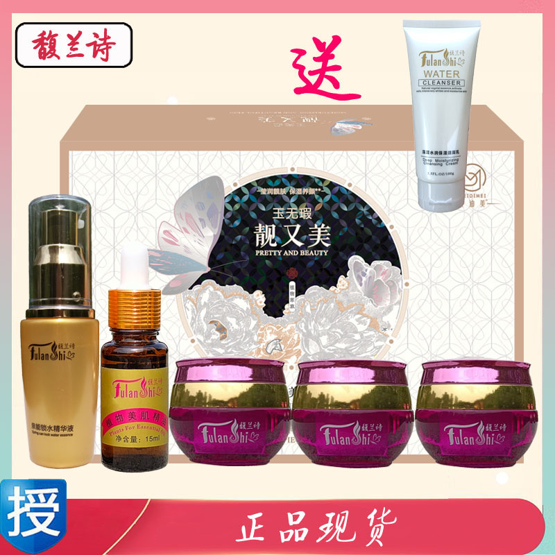 美迪美玉无瑕靓又美五件套装