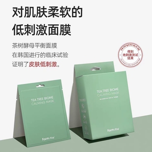 香港购韩国Farmstay法曼媞茶树舒缓面膜10片装补水滋润保湿修复