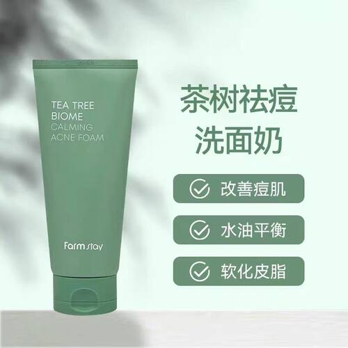 香港购韩国Farmstay法曼媞洗面奶180ml舒缓泡沫保湿肌