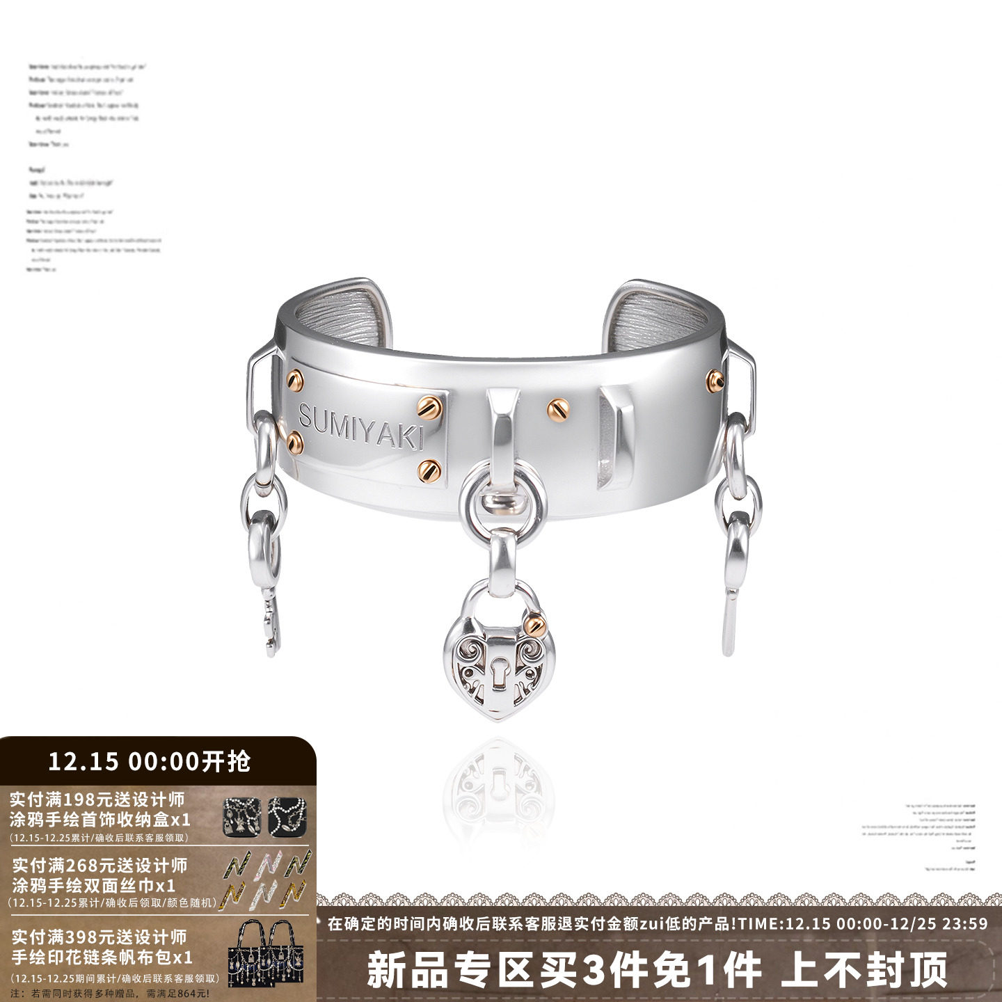 SUMIYAKI爱心锁系开口手镯设计感