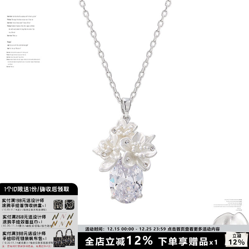 樱花锆石项链小众清冷感简约项链