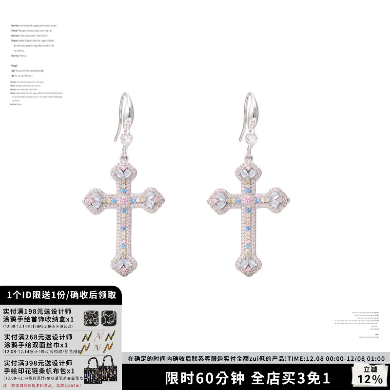 SUMIYAKI满锆如意十字架耳环