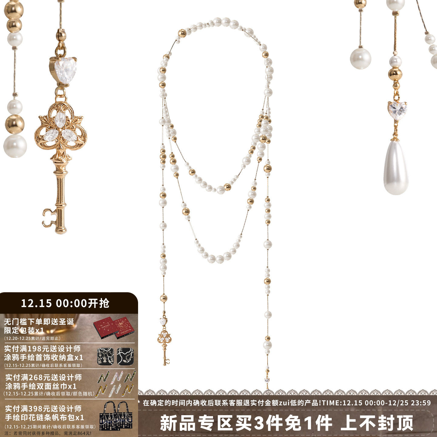 钥匙水滴破碎珍珠长款叠戴项链